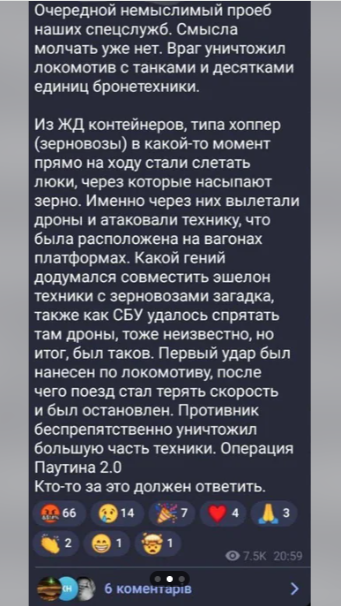 Новомосковский "АЗОТ" атакован