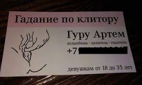 Через клитор лечить депрессию решили женщине в китайском центре медицины в Москве, — СМИ