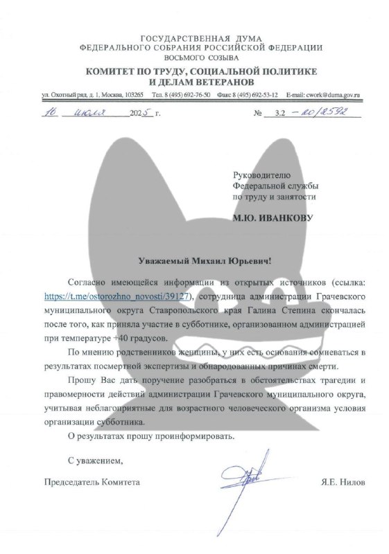 Погнали на уборку почти в 40°C: чиновница умерла на субботнике в жару