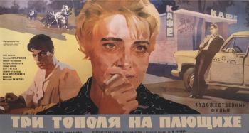 Знаменитейшие трио!
