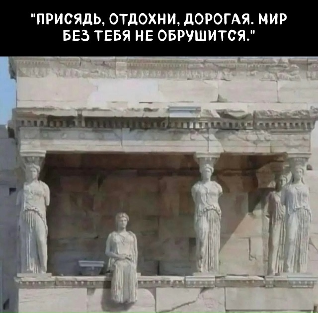 Не ленитесь!