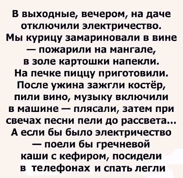 Октябрь, день десятый …