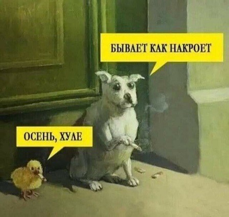 Псих