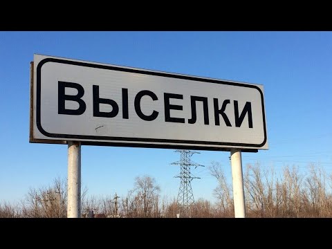 Росреестр и Роскадастр определили самые смешные названия российских деревень.