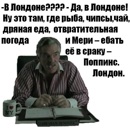 Неповторимый лондонский вайб.