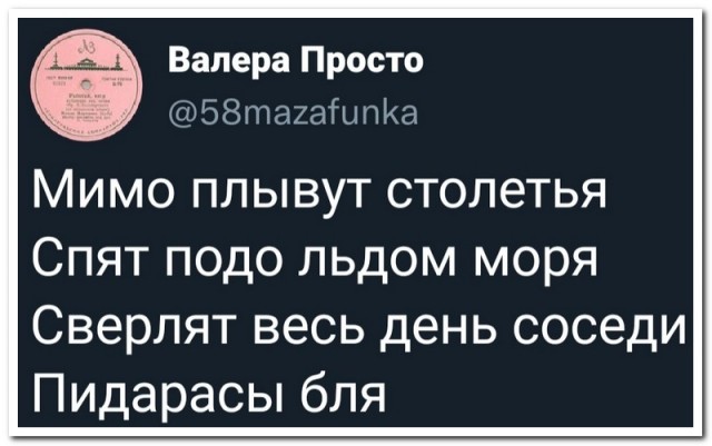 Баянопад