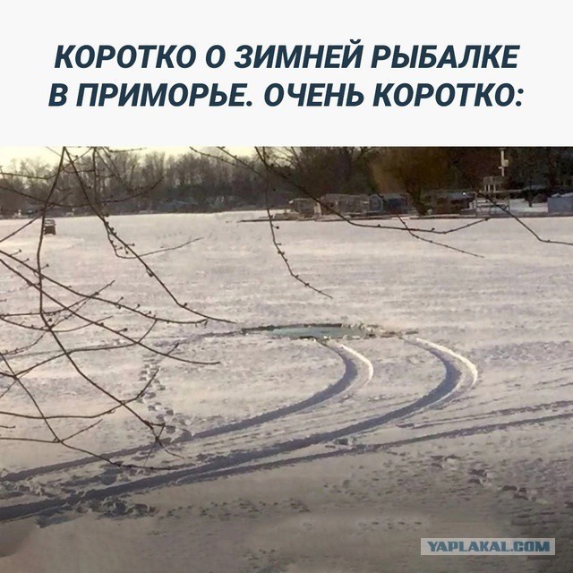 На рыбалку 1 января