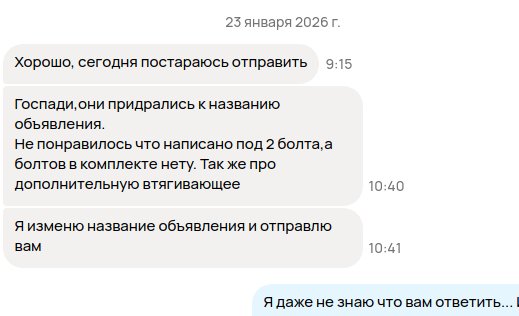 Это что еще за, вы меня извините, х*йня