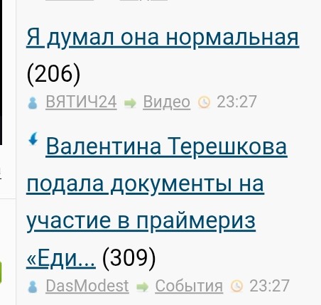 Валентина Терешкова подала документы на участие в праймериз «Единой России»