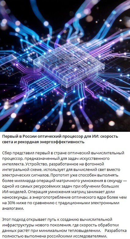 Ozon запустил собственный суперкомпьютер