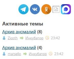 Архив аномалий