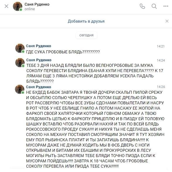 Рыбинск
