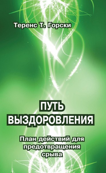 Не пью 10 месяцев (да, опять)