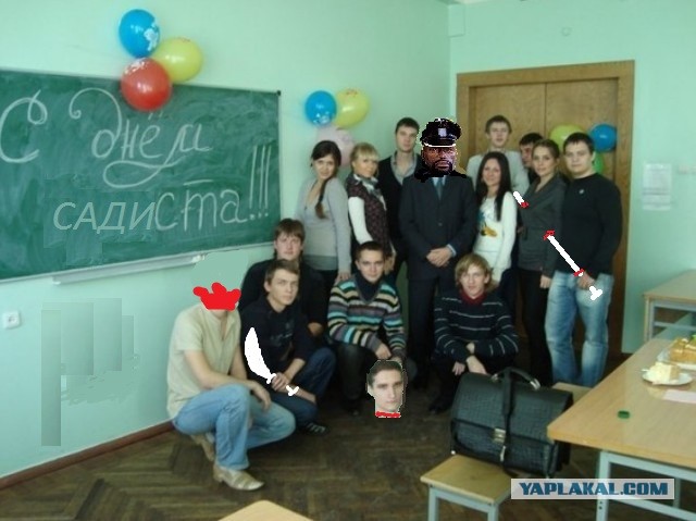 С Днём..