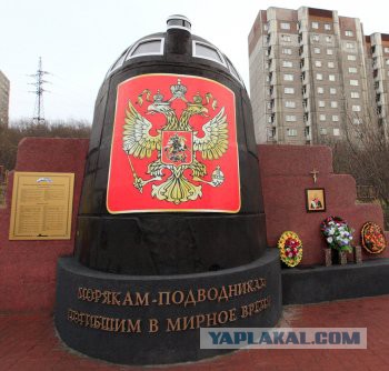 "КУРСК"