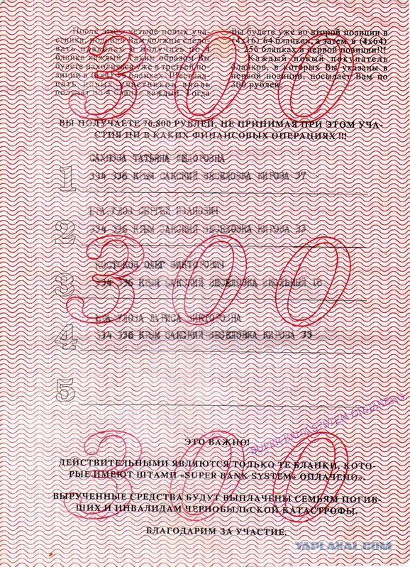 Одна из многочисленных пирамид 90-х