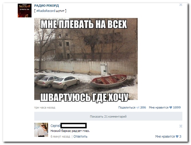 Подборка комментариев из соц.сетей!