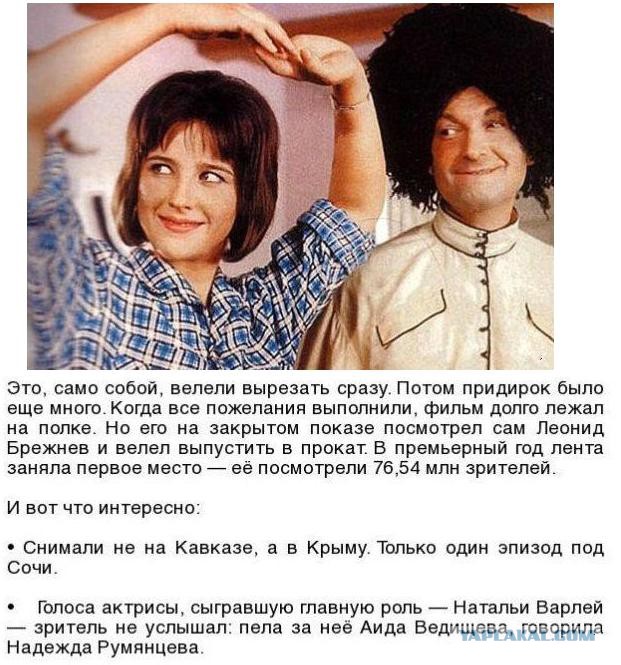 "Кавказская пленница" на новый лад