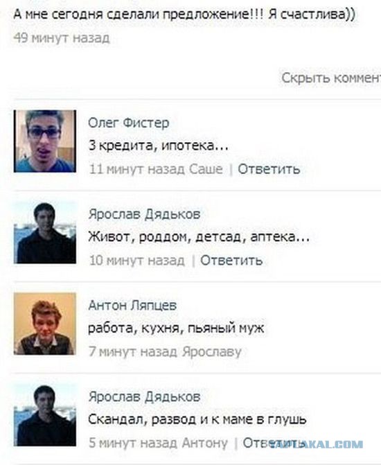 Забавные картинки и комменты из соцсети