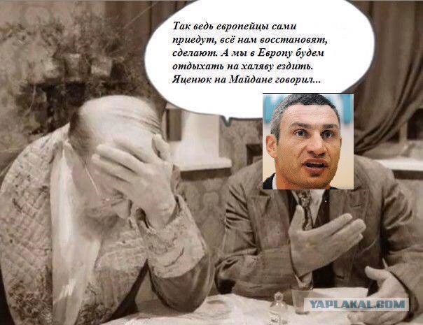 Кличко: В бюджете у Киева даже не ноль