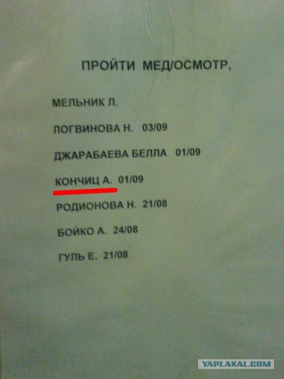 Люди на своём месте