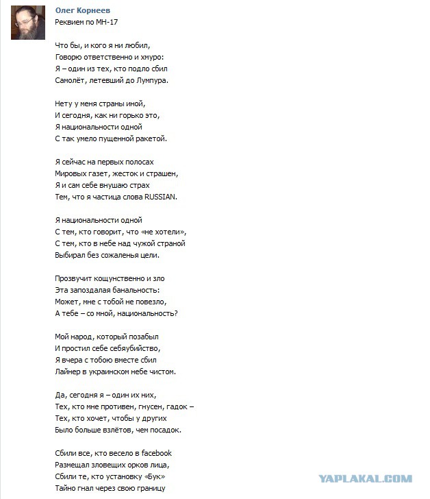 Оборотни "пятой колонны" среди Нас