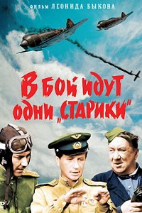 Приключенческие фильмы СССР.