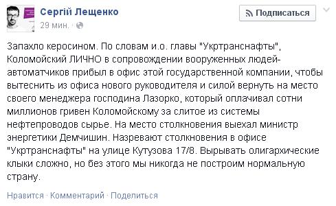 Перемирие кончилось, едва начавшись. часть 5