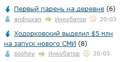Сложилось!