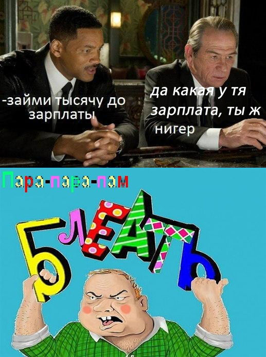 Люди В Черном облажались