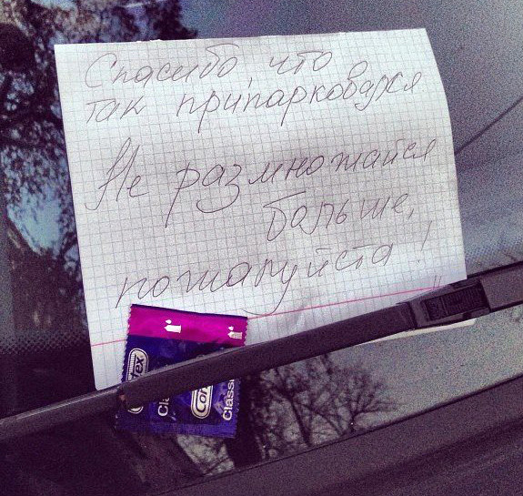 Хочется взять и наказать