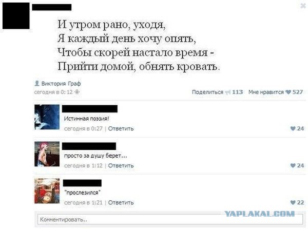 Смешные комментарии из социальных сетей
