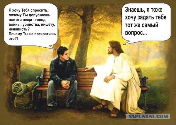 Как отвечать на аргументы воинствующих верующих