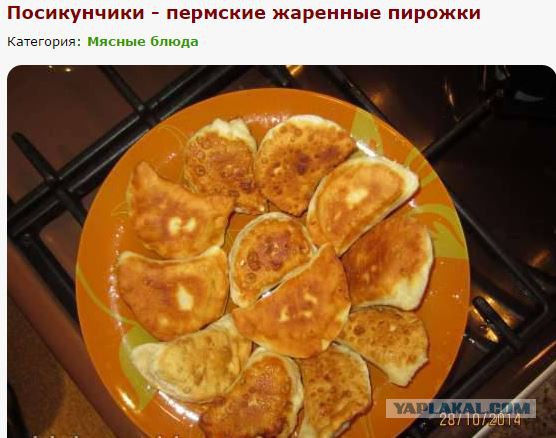 Пермский разговорник