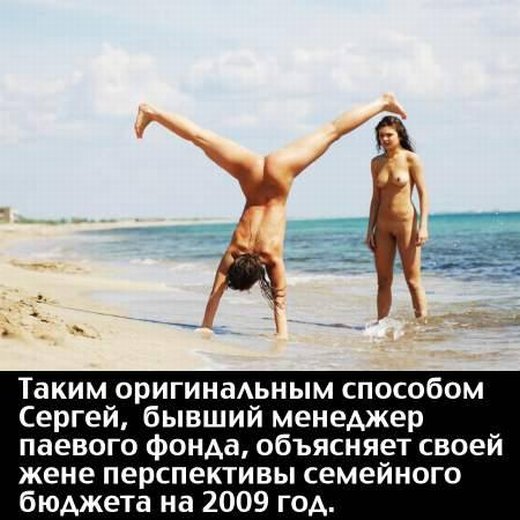 Паранойя - итоги кризиса