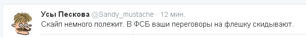 Что случилось со скайпом?