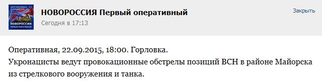 Перемирие кончилось, едва начавшись. Часть 14