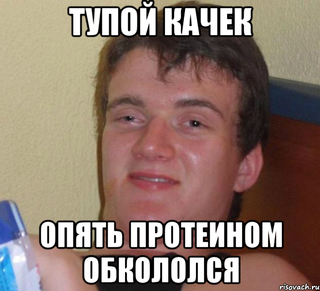 Мартин Форд. Дразнили дрищем - психанул...