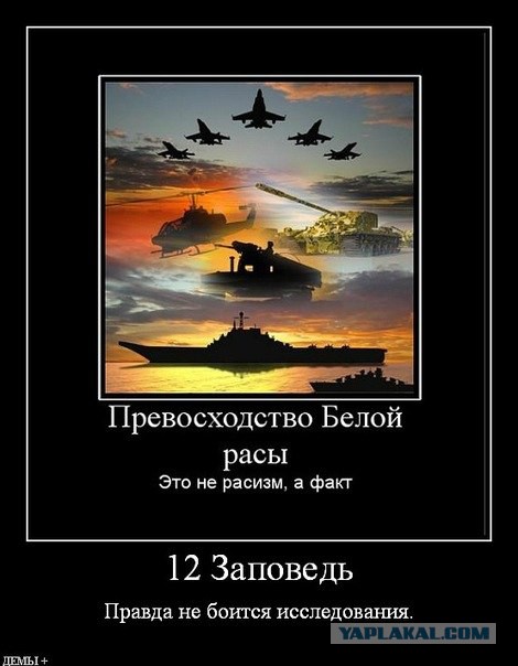 Русские и неруси. Размышления.