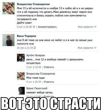 Ужасы и приколы из соцсетей 18+
