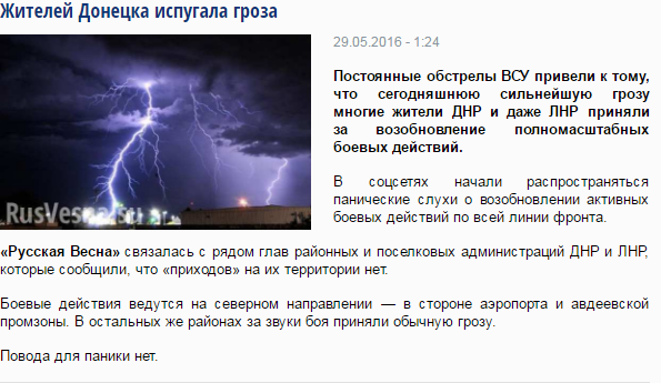 Перемирие кончилось, едва начавшись. Часть 16