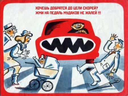 Агитплакаты ПДД наоборот (9 штук)