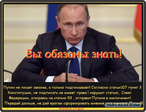 Путин разрешил обеспечить всем необходимым квартиры депутатов