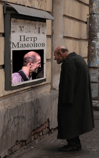 Фотожаба: Дед и жаба!
