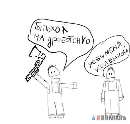 Фотожаба: А у нас в квартире газ