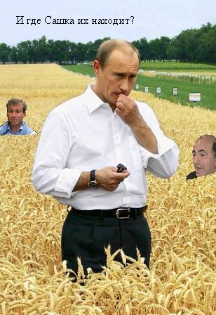 Фотожаба: Олигархи