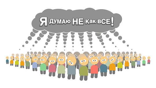 Юмор не для всех