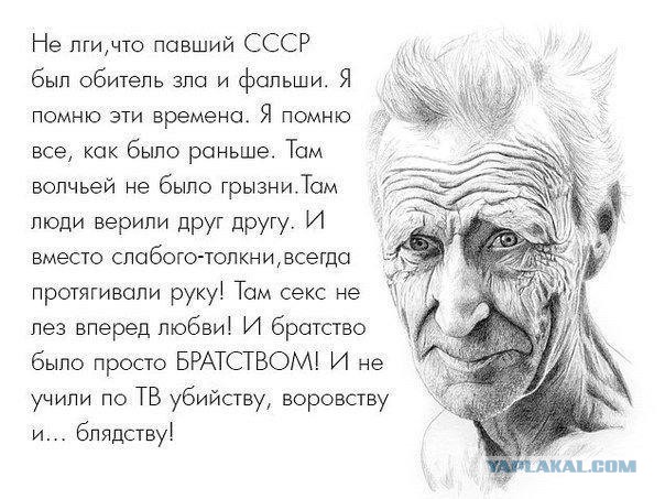 За что так ненавидят СССР?