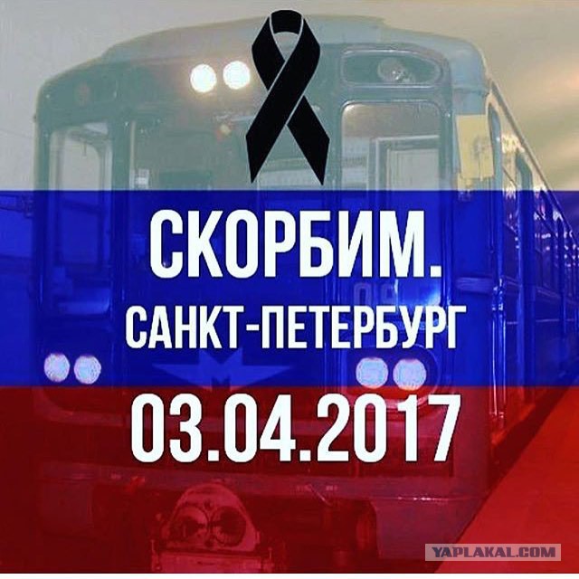 Взрыв в метро в Санкт-Петербурге