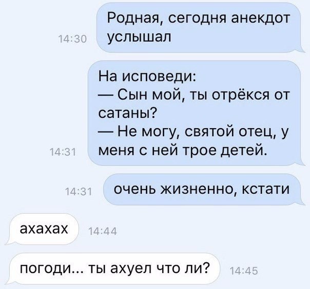 И тут я кое что понял про свою жену
